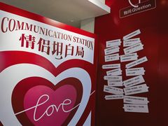 -爱情邮局