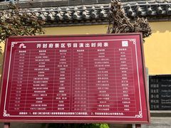 -开封府