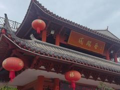 -香麒园·过桥米线·南湖雅宴