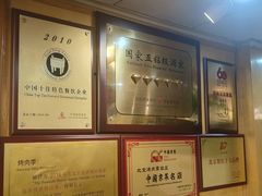 -烤肉季饭庄