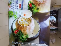 -若蘭慈·无国界素食料理(欢乐海岸店)