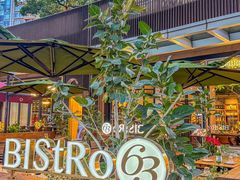 -Bistro 63 创意融合料理(广粤天地店)