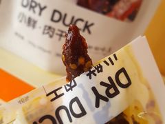 小鲜&nbsp;肉干（麻辣鸭肉）-天府棒棒鸡(南屏步行街店)