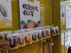 -粒上皇(芷江西路店)