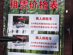 -日照海滨国家森林公园