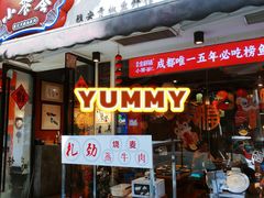 -小饕荟雅安贡椒鱼鲜馆(广福桥店)