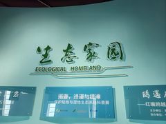 -重庆自然博物馆(新馆)