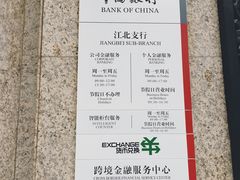 -中国银行(江北支行)