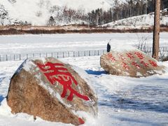 -北极村旅游风景区