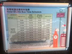 -苏州苏哥利酒店