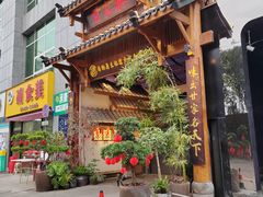 -甘家界牌柠檬鸭(青山店)