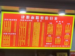 -肆姐面粉馆(坡子街店)