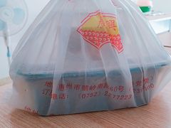 打包包装-广兴酒家