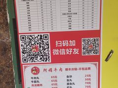 -阿娟牛肉丸·手打牛肉丸·现做现卖