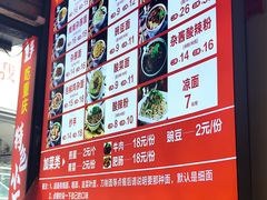 -秦云老太婆摊摊面(观音桥店)