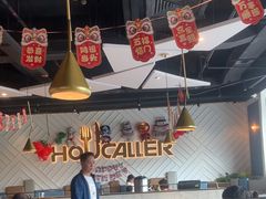 -豪客来牛排(雄峰城店)
