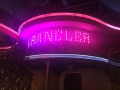 -肉串汪(望京店)