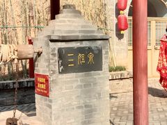 -西安曲江寒窑遗址公园