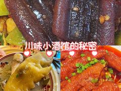 -耙吉吉川味小酒馆(本地人回头店)
