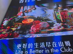 -山姆会员商店(上海浦东店)