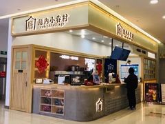 -新田360广场(上海华侨城店)
