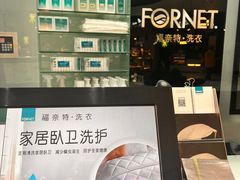 -福奈特洗衣洗鞋(博山路旭辉店)