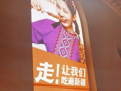 -谷丽麦馕新疆菜·清真(步步高梅溪新天地店)