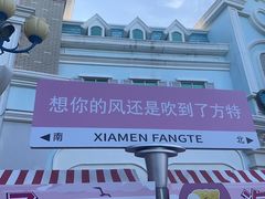 -厦门方特梦幻王国