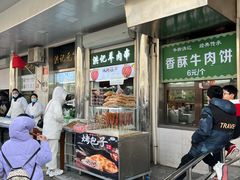 -牛街洪记小吃店(牛街店)