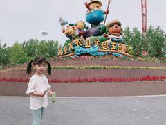 -北戴河集发农业梦想王国