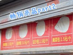 门面-袁大头包子(光华路店)