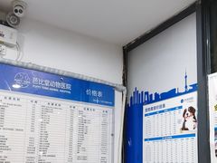 -芭比堂动物医院(广州爱宠下渡路分院)