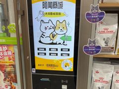 -瑞鹏宠物医院·骨外科·心肾科·肿瘤科(九亭店)