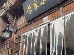 -荣家小吃(紫阳街店)