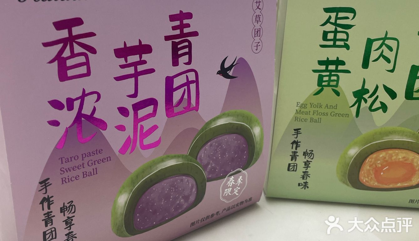 春天就要吃糯叽叽的手工青团吖