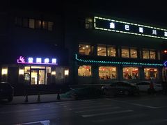 门面-鑫巴蜀小镇 · 水煮鱼专研店(玉桥店)