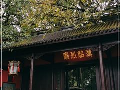 -成都武侯祠博物馆