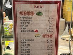-沈大成(城隍庙店)