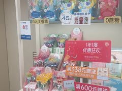 -苏小糖(鼓浪屿三丘田花园店)