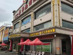 -春华海鲜城(广场西苑店)