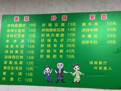 -同来顺烧烤餐厅(哈尔滨道店)