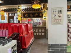 -元鼎宝驴香·全驴宴(江宁店)