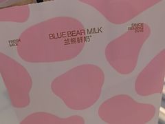 -兰熊鲜奶(昌平悦荟店)