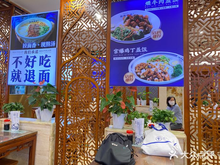 丝路伊兰·兰州牛肉面(牛街总店)图片