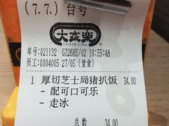 -大家乐(广州荔湾领展广场店)
