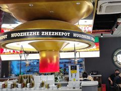 -火啫啫·粤式啫啫煲(南京弘阳店)