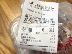 -王二甩老木子鸡(江湾店)