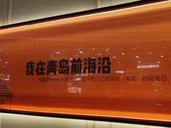 -前海沿·青岛菜(乐客城店)