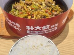 -朴大叔拌饭(上海金山万达店)