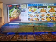 -渔家风味·鲅鱼水饺·央视展播·海鲜天津菜(开发区店)